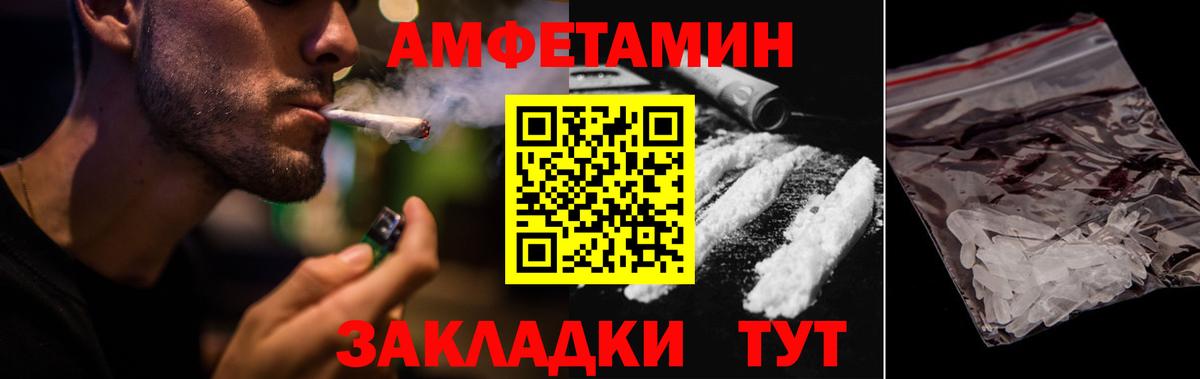 Amphetamine  Вход с VPN  Наро-Фоминск  Амфетамин 98% 