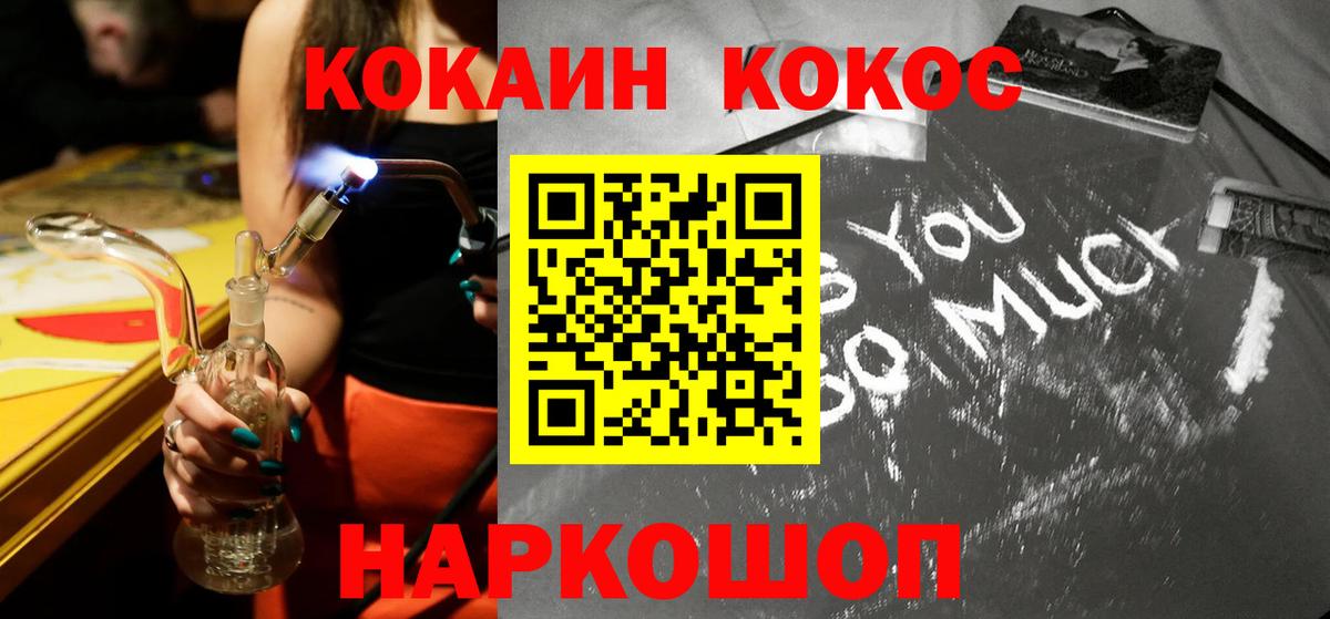 Наро-Фоминск  цена   Вход с VPN  Кокаин Боливия  Cocaine 