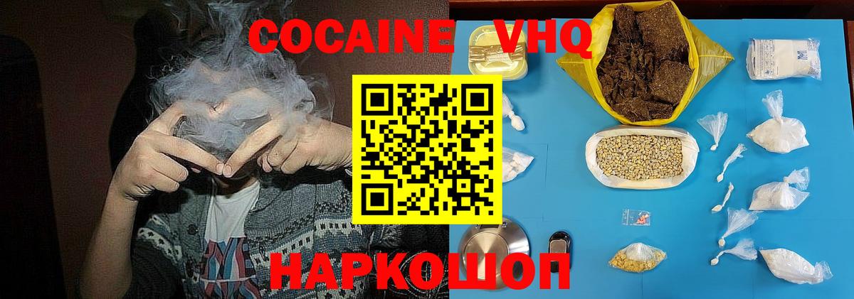 Гашиш  LSD-25  Кетамин  Меф МЯУ МЯУ кристаллы  Наро-Фоминск  Вход с VPN  Бошки Шишки 