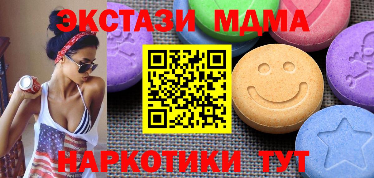 Наро-Фоминск  Ecstasy DUBAI  Экстази 250 мг  Вход с VPN 