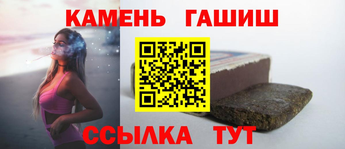 ГАШ хэш Наро-Фоминск