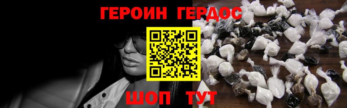Героин Афган Наро-Фоминск