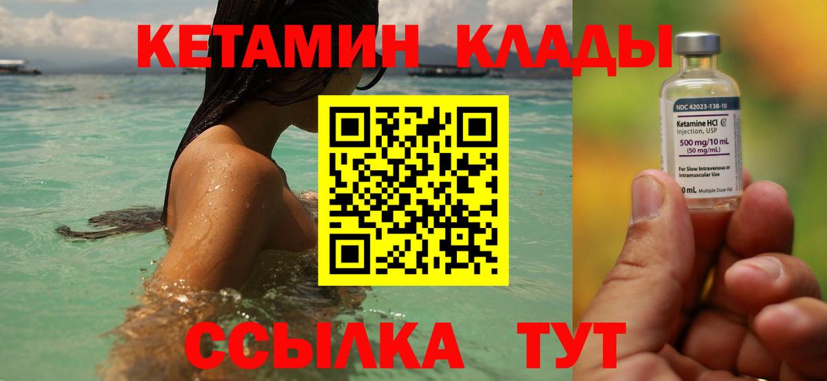 Наро-Фоминск  КЕТАМИН ketamine  Вход с VPN 