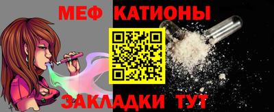 мяу мяу кристалл Славянск-на-Кубани