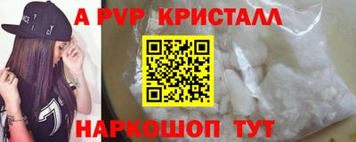 альфа пвп Северобайкальск