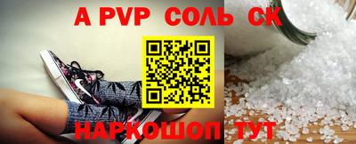 альфа пвп Северобайкальск