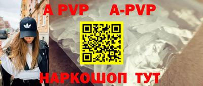 альфа пвп Северобайкальск