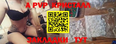 альфа пвп Северобайкальск
