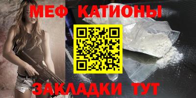 мефедрон VHQ Славгород