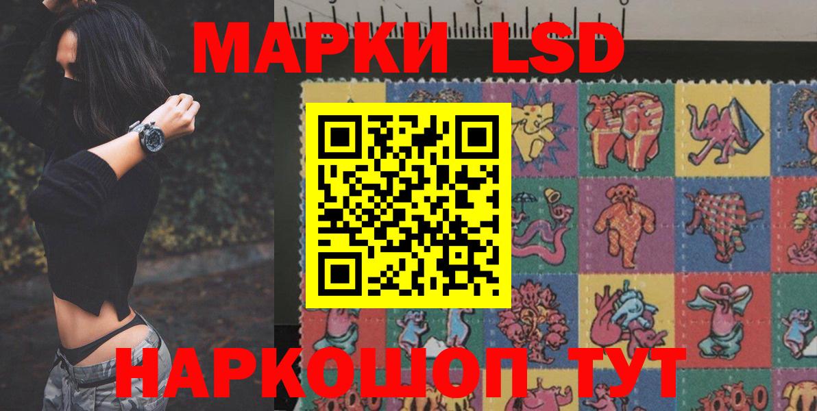Лсд 25 экстази ecstasy Наро-Фоминск