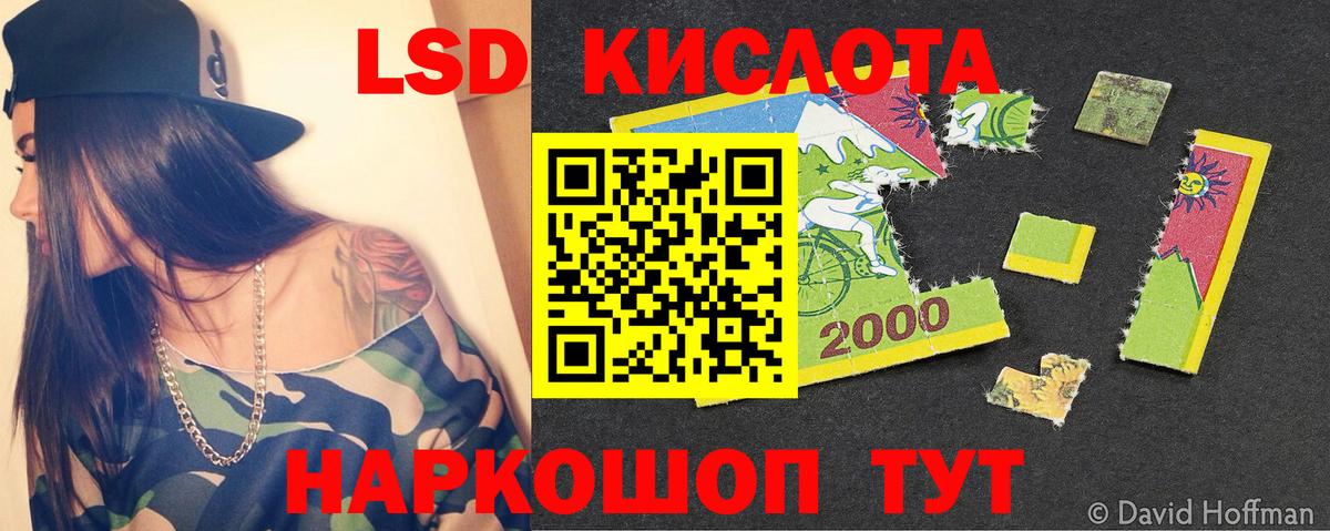   зеркало  Лсд 25 экстази кислота  LSD-25 экстази  Наро-Фоминск  Вход с VPN  ЛСД экстази ecstasy 