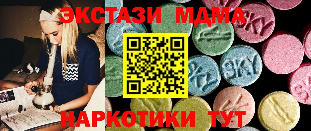 Наро-Фоминск  МДМА  Вход с VPN  MDMA кристаллы 