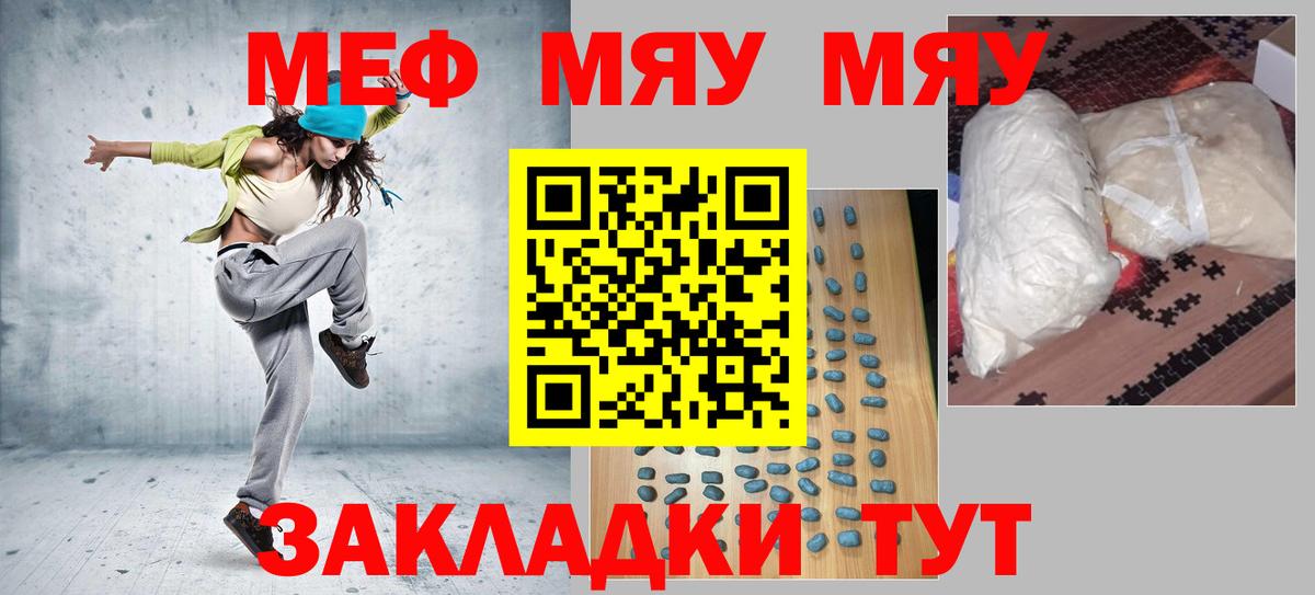 Мефедрон мяу мяу  Мефедрон  Наро-Фоминск  Вход с VPN 