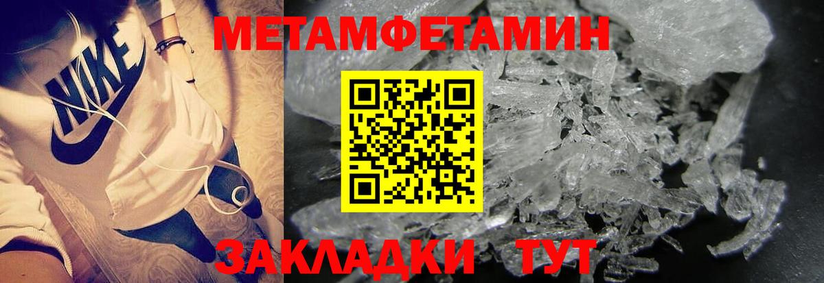 Первитин  Метамфетамин мет  Вход с VPN  Наро-Фоминск 